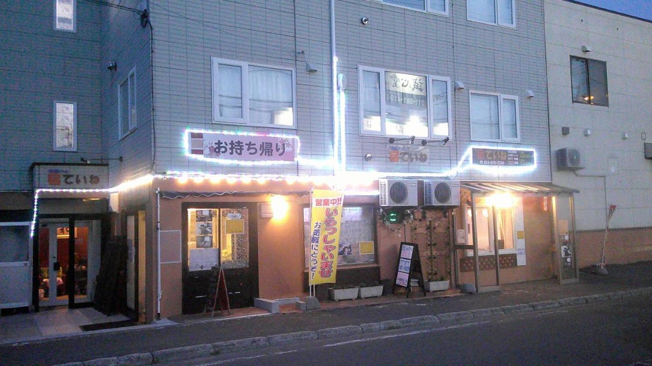 宿ていね Sapporo Eksteriør billede