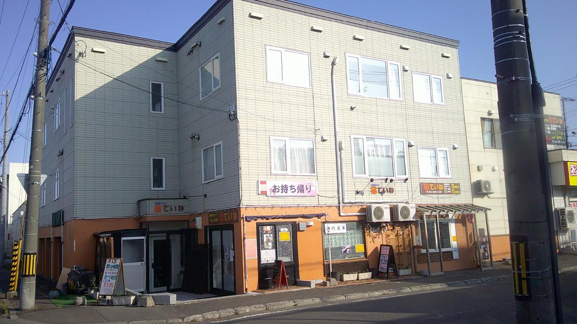 宿ていね Sapporo Eksteriør billede
